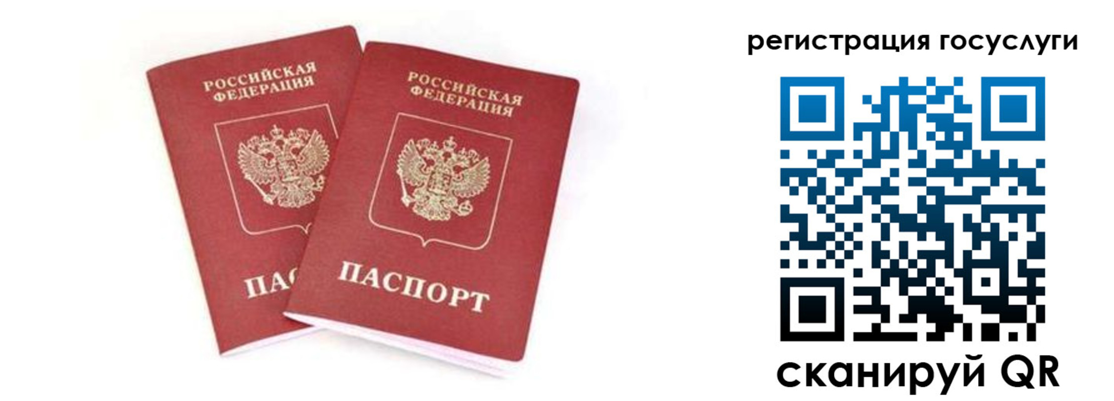 прописка в квартире в Ангарске